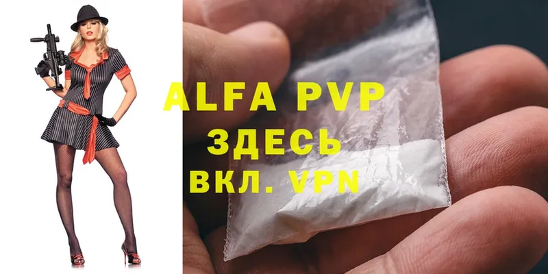 Alfa_PVP VHQ  Лихославль 